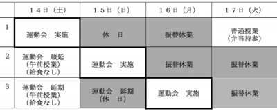 H26運動会.png